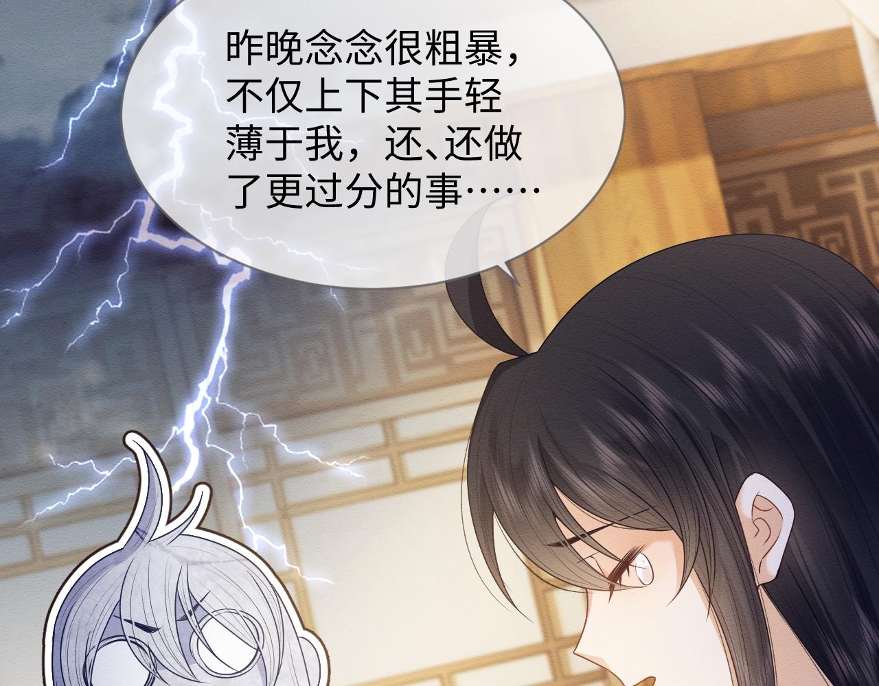 第28话 崽崽耍心机64