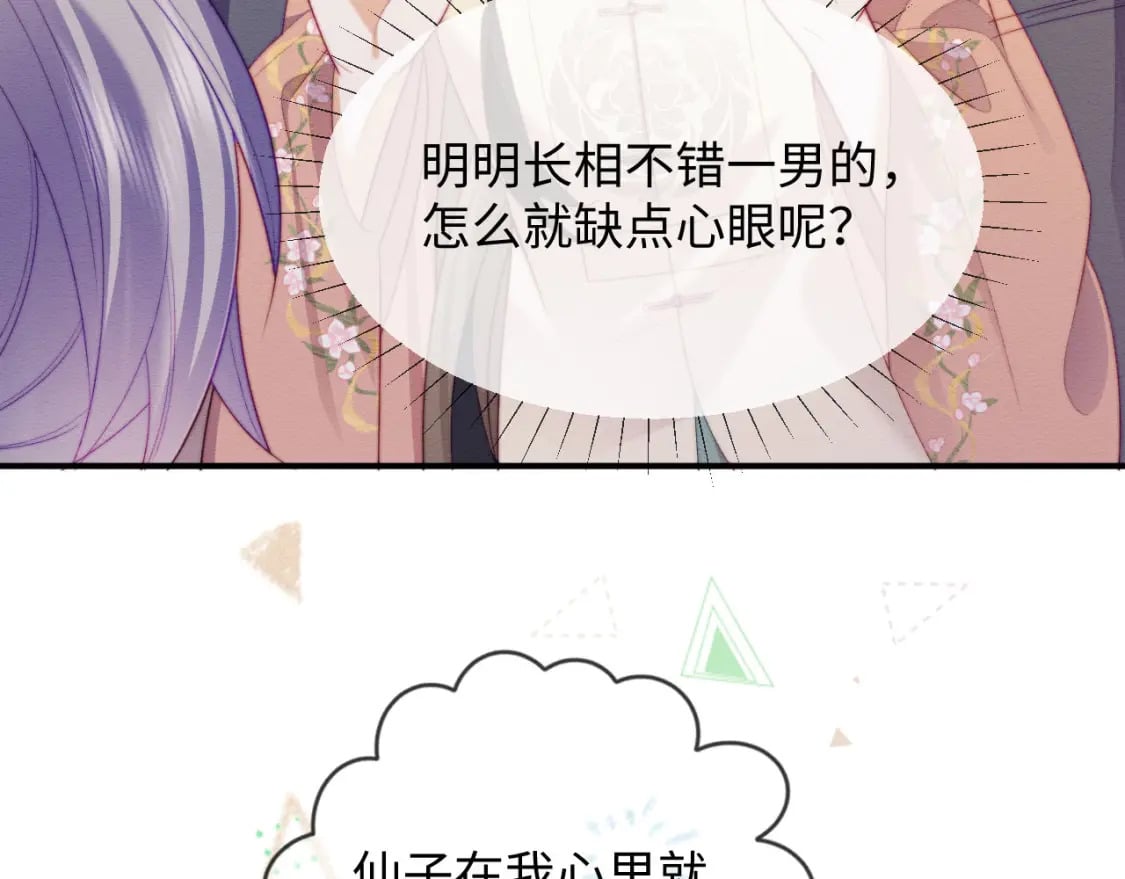 第53话 回归日暮里62