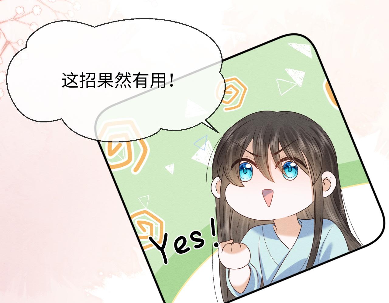 第12话 崽崽假死？23