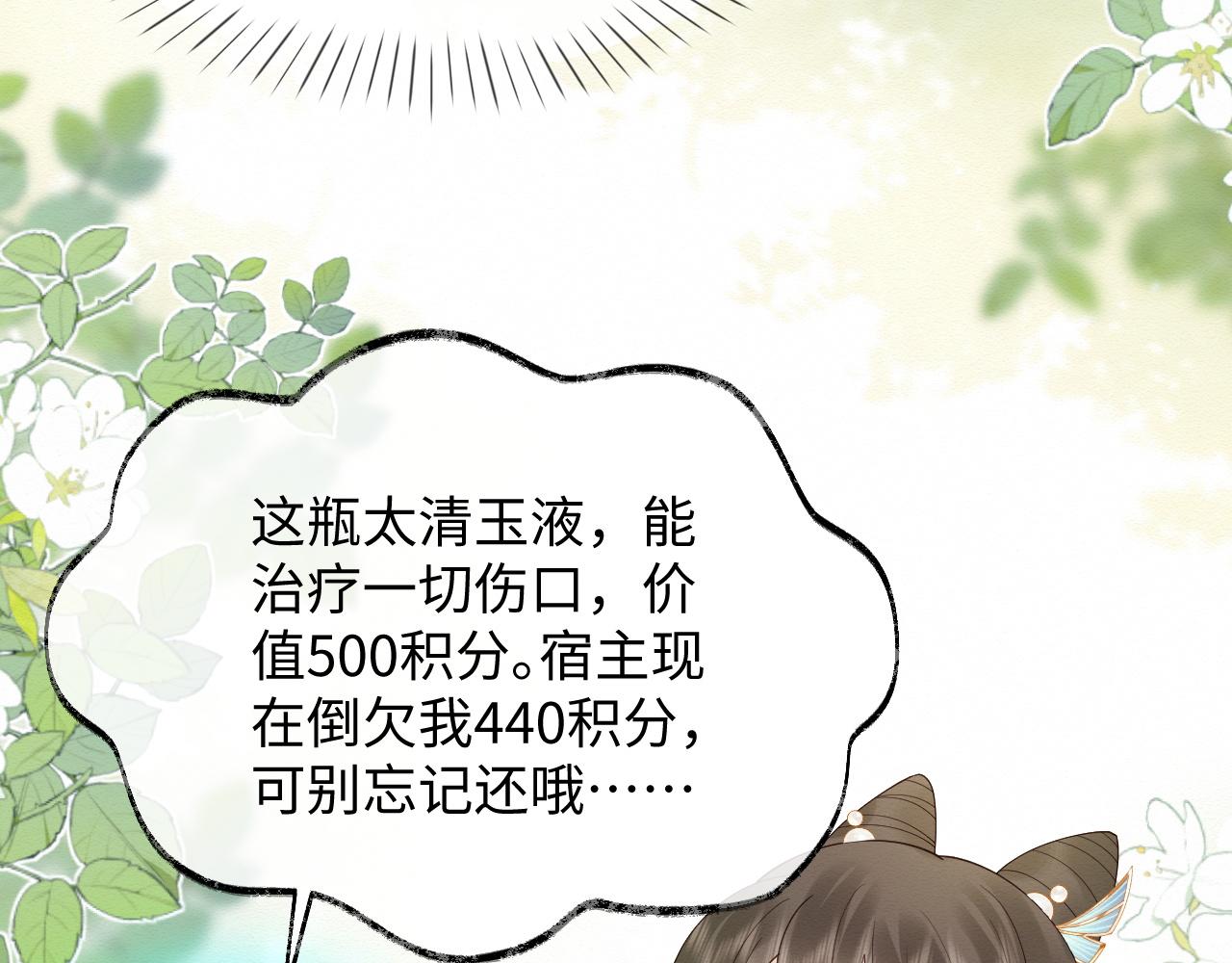 第5话 崽崽主动起来真可爱~53