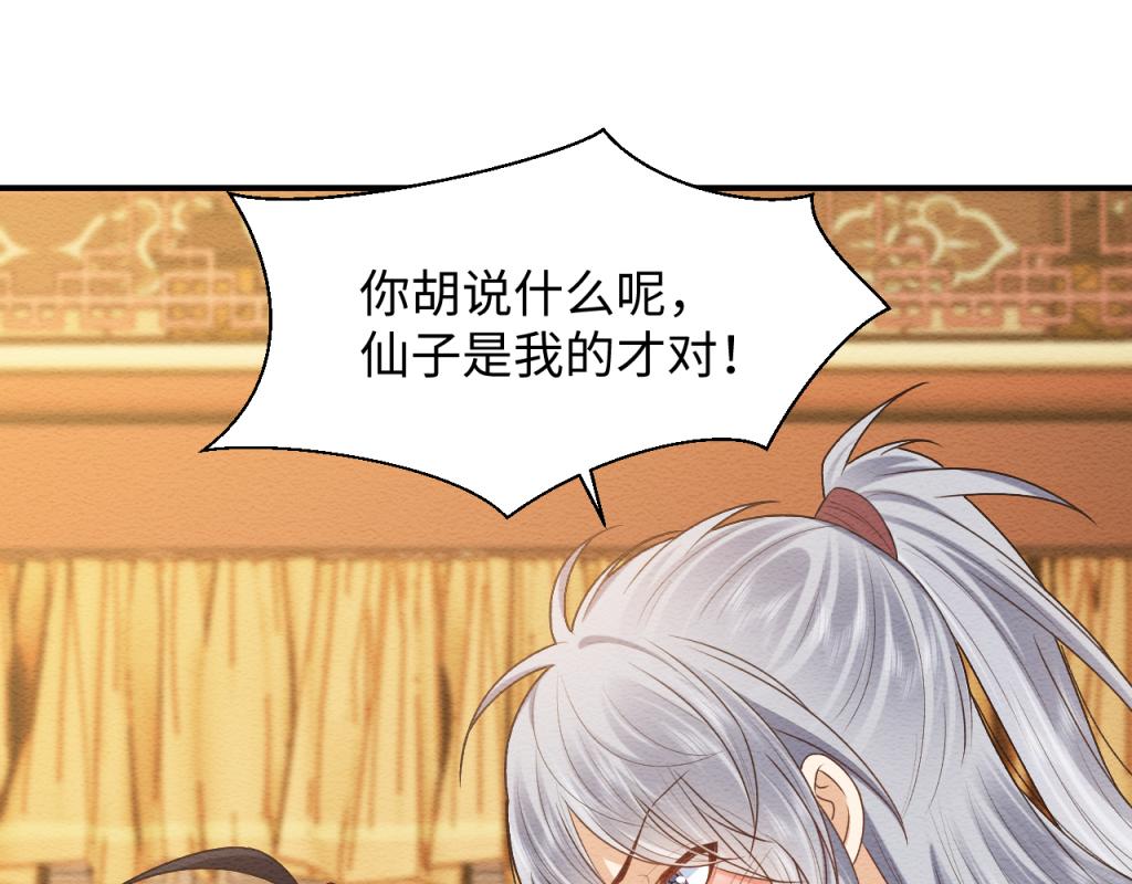 第14话 崽崽和人吵架了？！39
