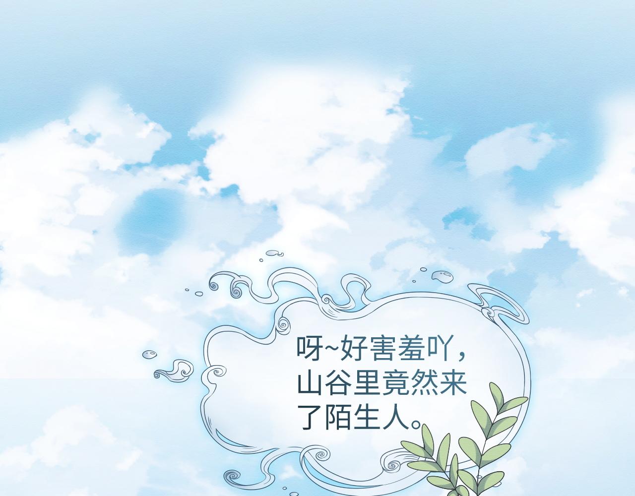 第10话 吃醋的崽崽53