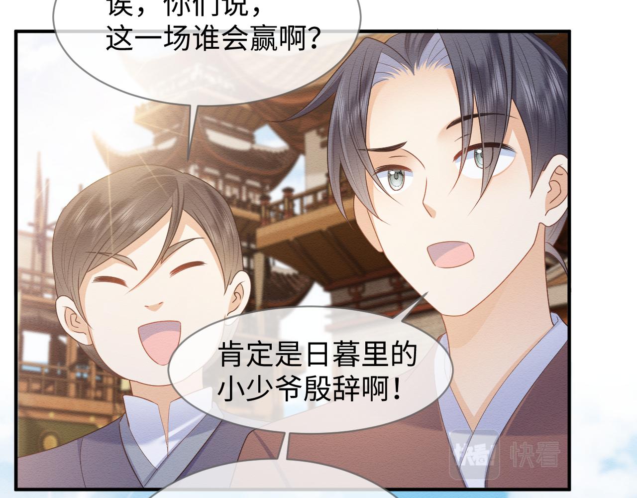 第24话 崽崽的独占欲41