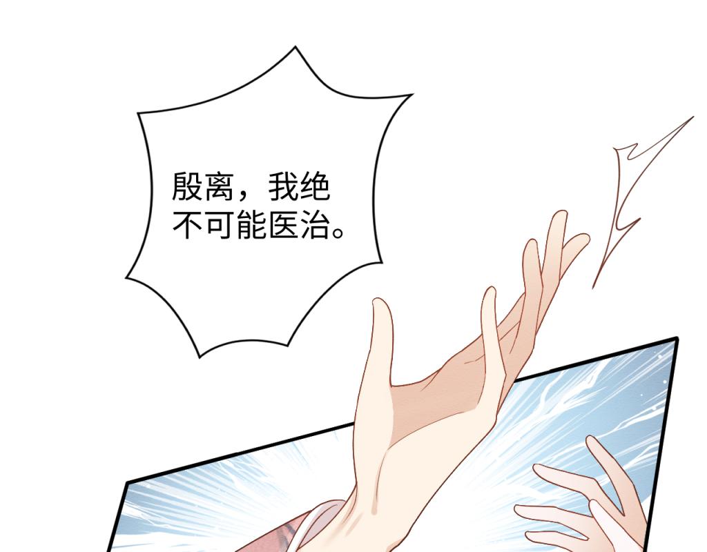 第7话 崽崽感到不安了24