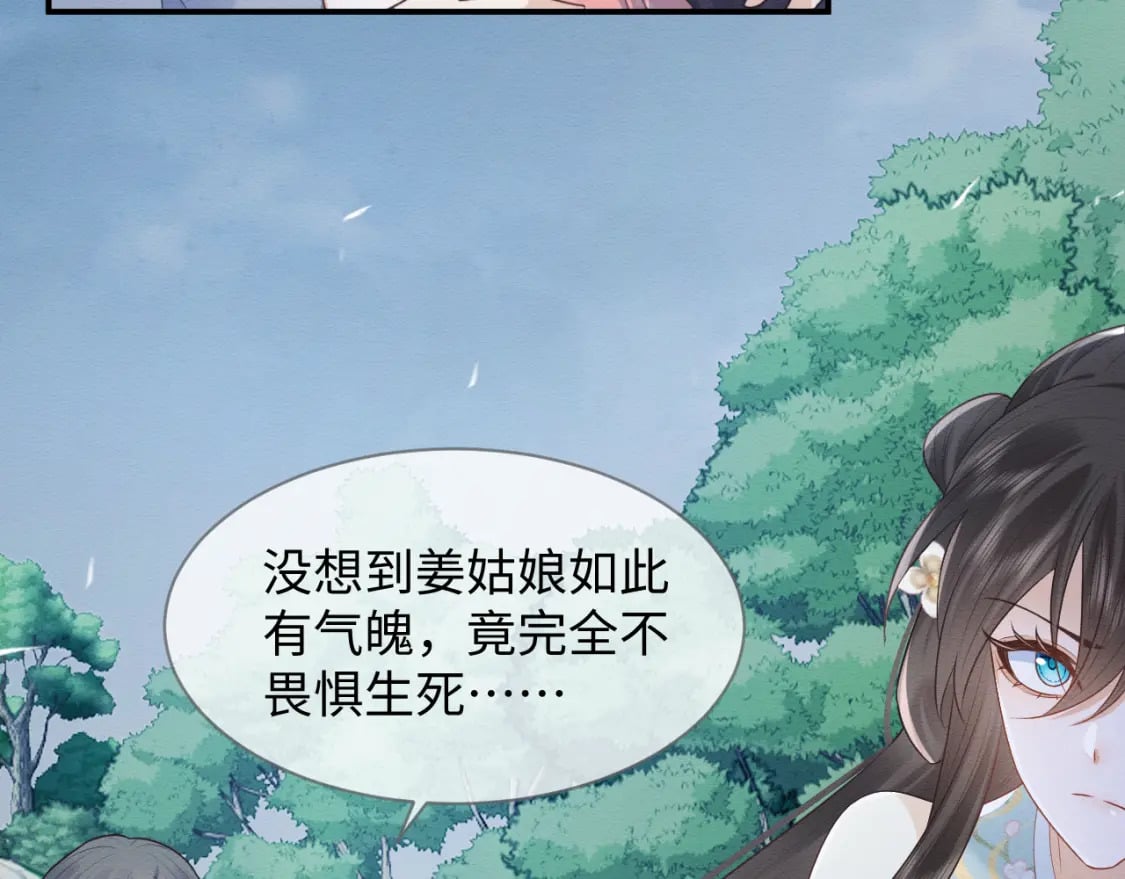第38话 为救人葬身恶灵之口?!36