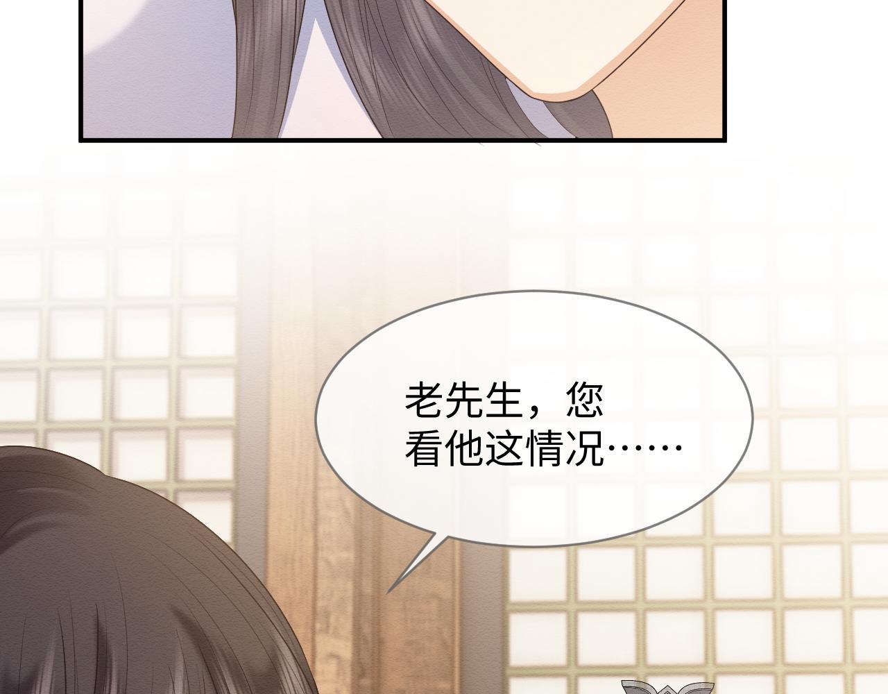 第21话 脸红心跳38
