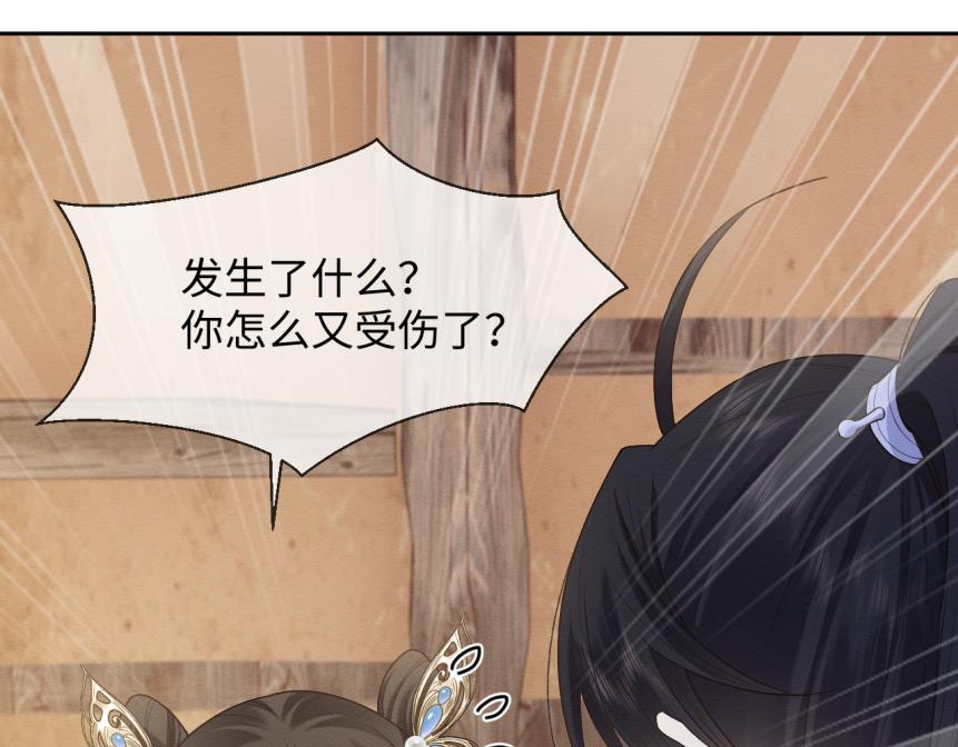 第19话 伤害她的人绝不放过！24