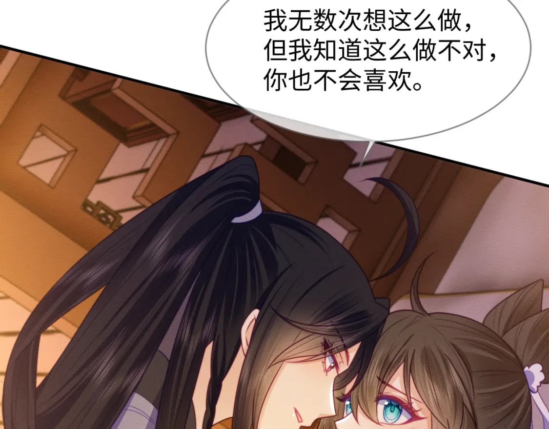 第44话 共度春宵17