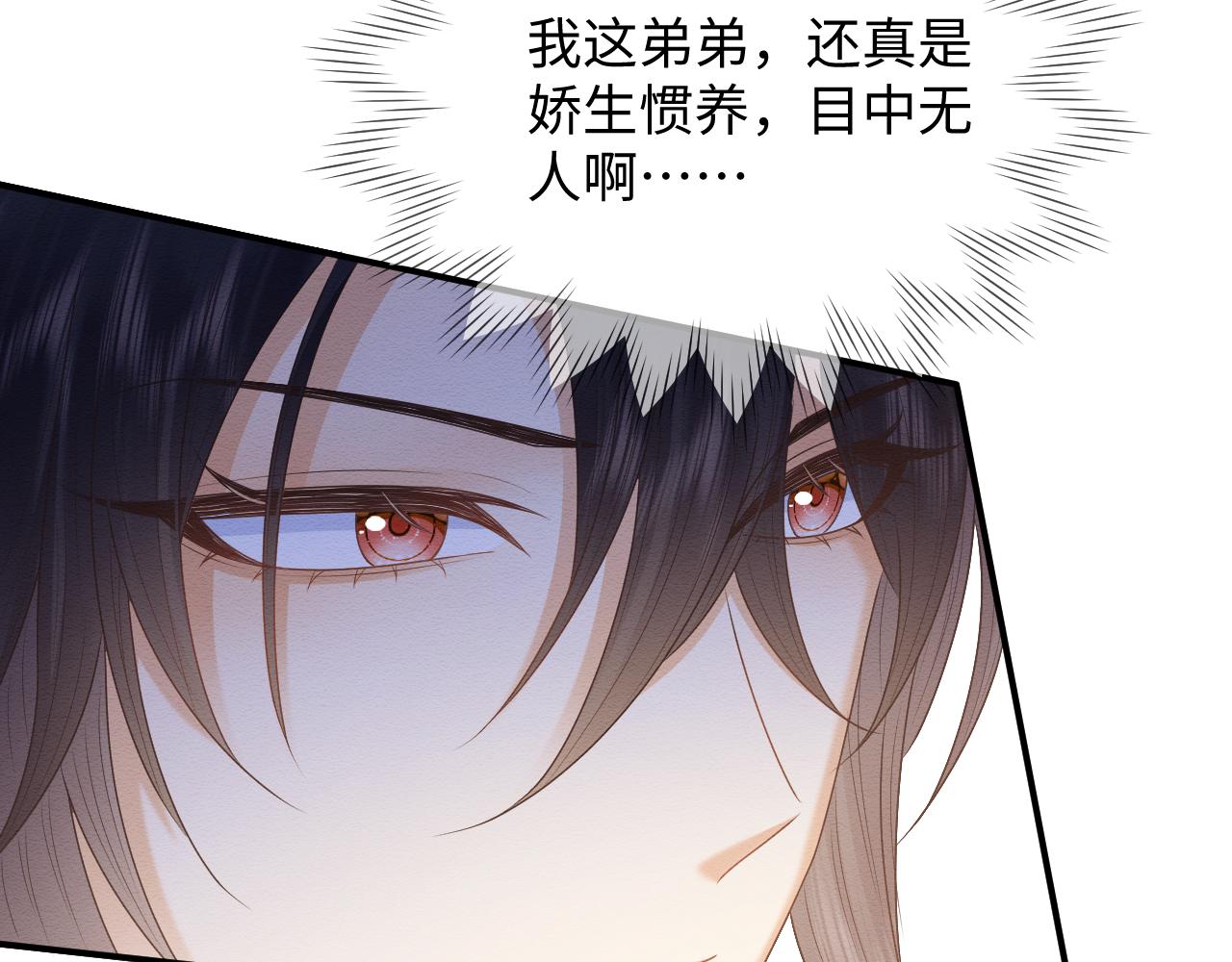 第24话 崽崽的独占欲31