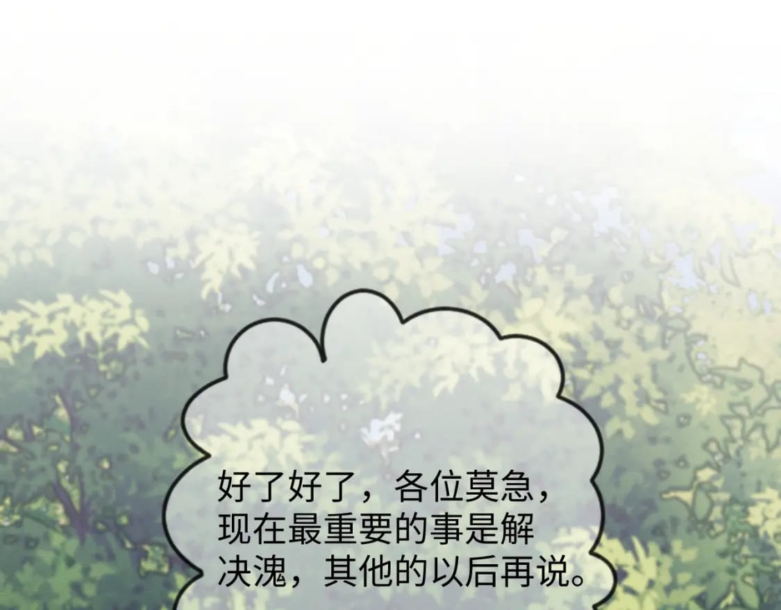 第40话 感情再升温68