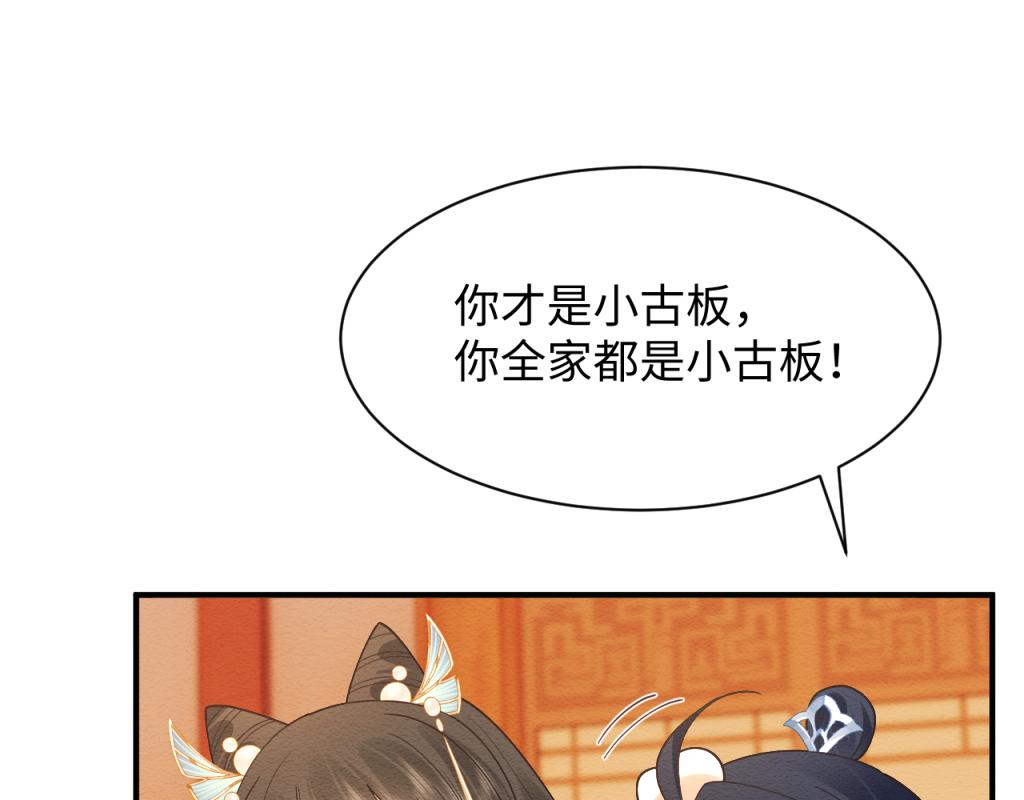 第7话 崽崽感到不安了91