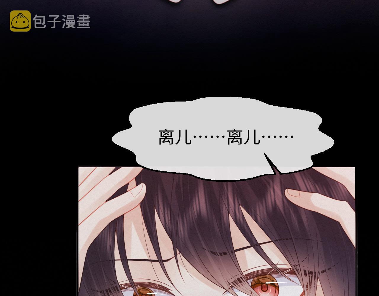 第3话 崽崽做噩梦了74