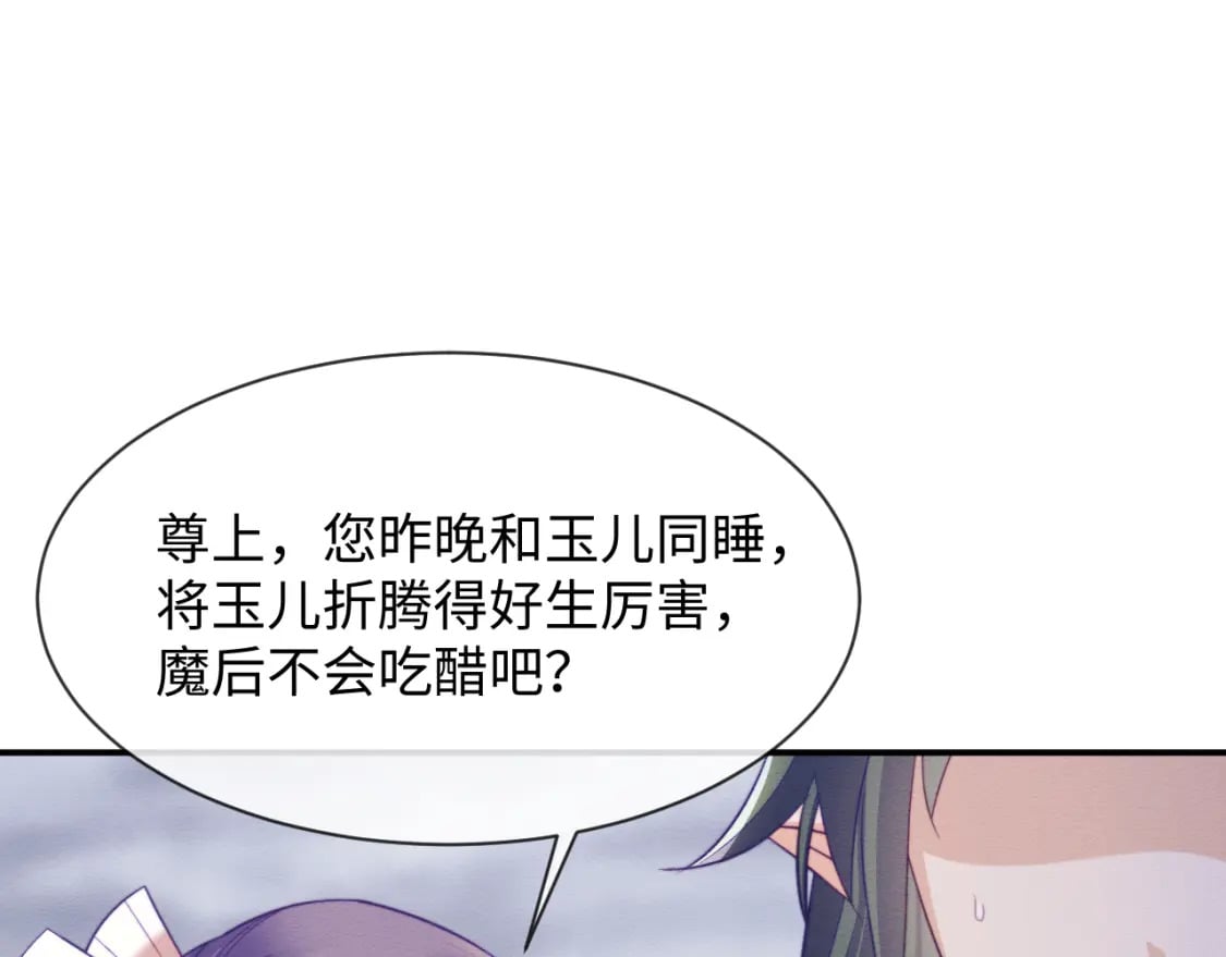 第46话 被迫分开？67