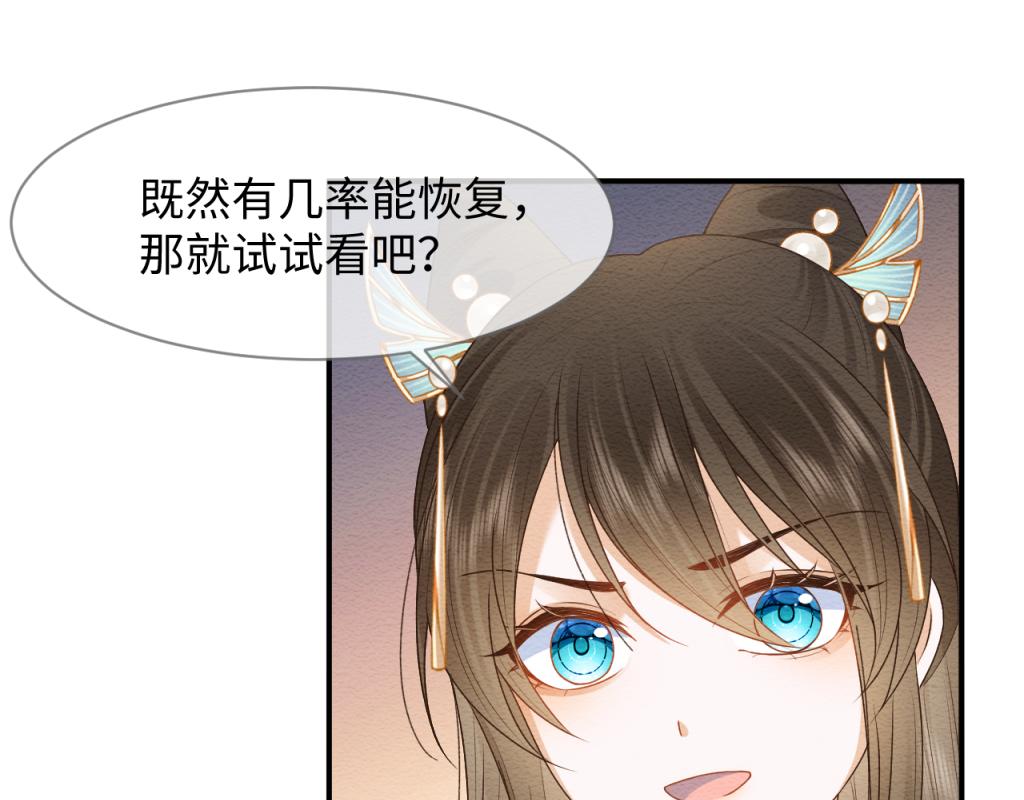 第11话 崽崽生气了29