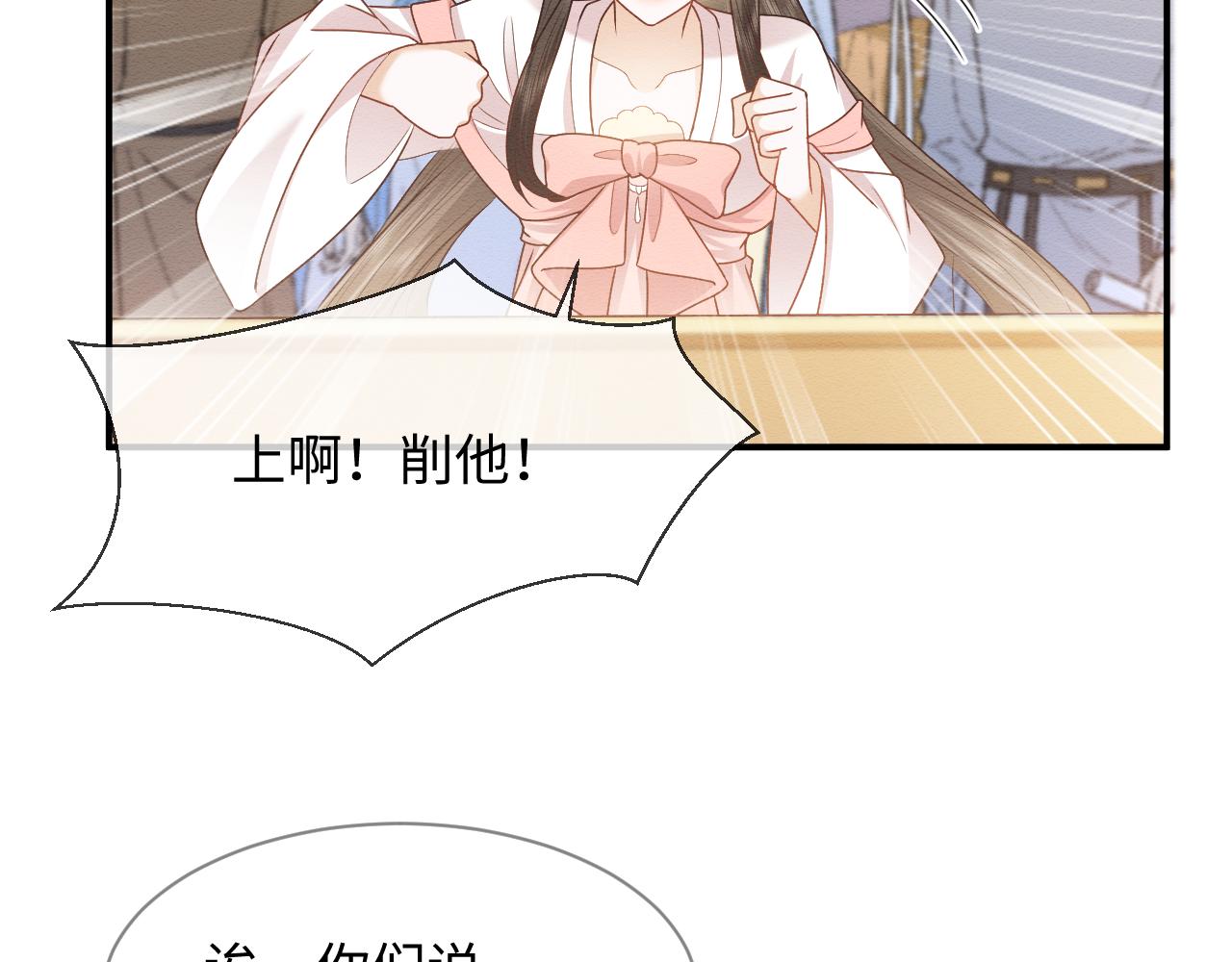 第24话 崽崽的独占欲40