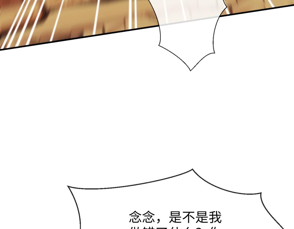 第15话 送花给念念~37