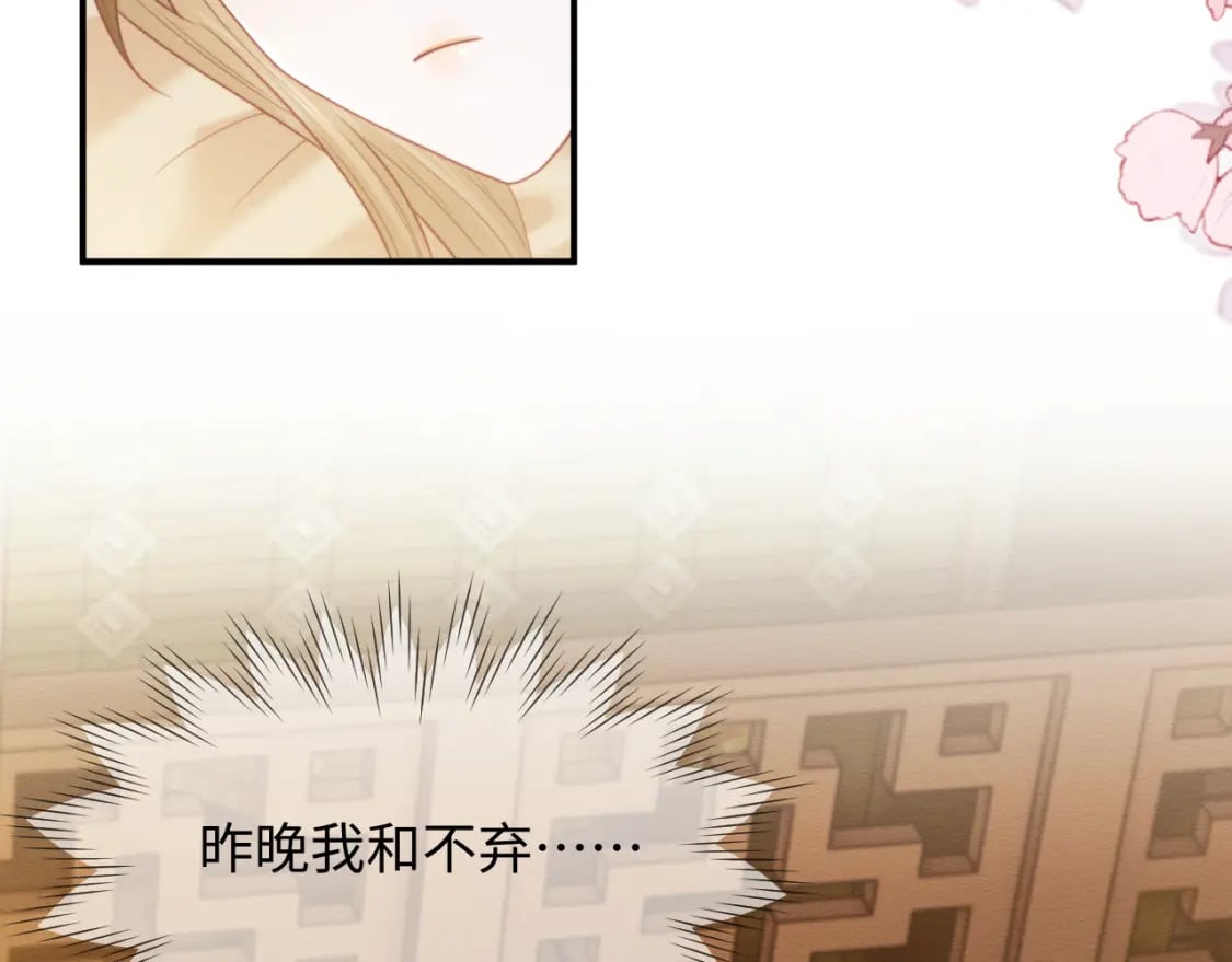 第44话 共度春宵30