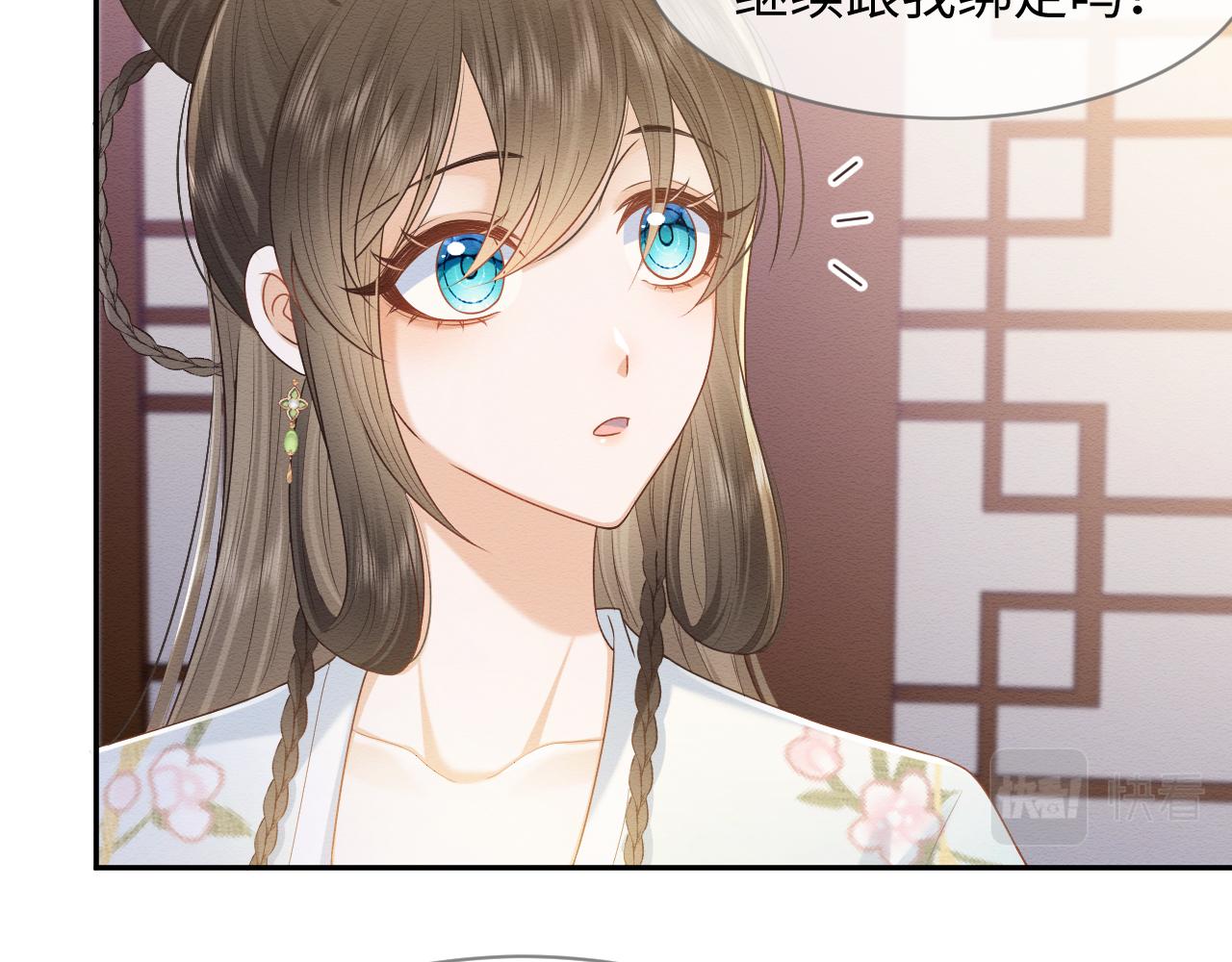 第29话 我并不讨厌你83