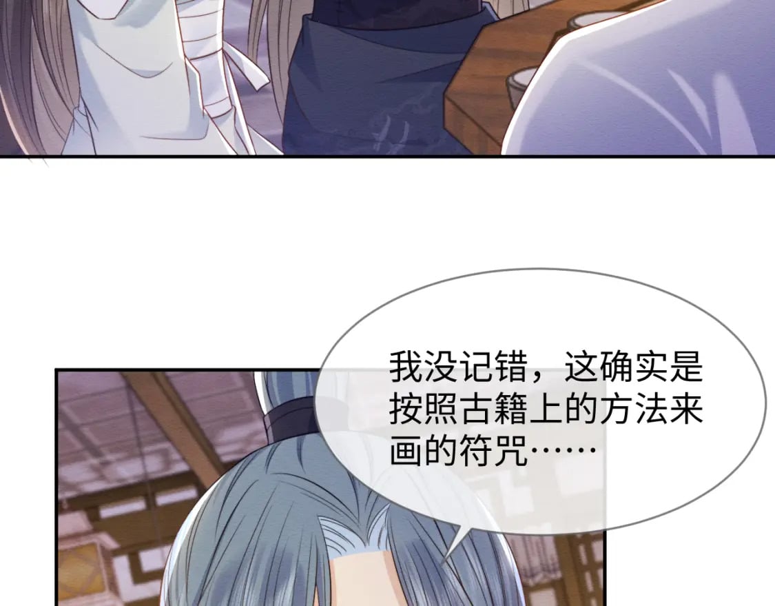 第37话 我要护着你8