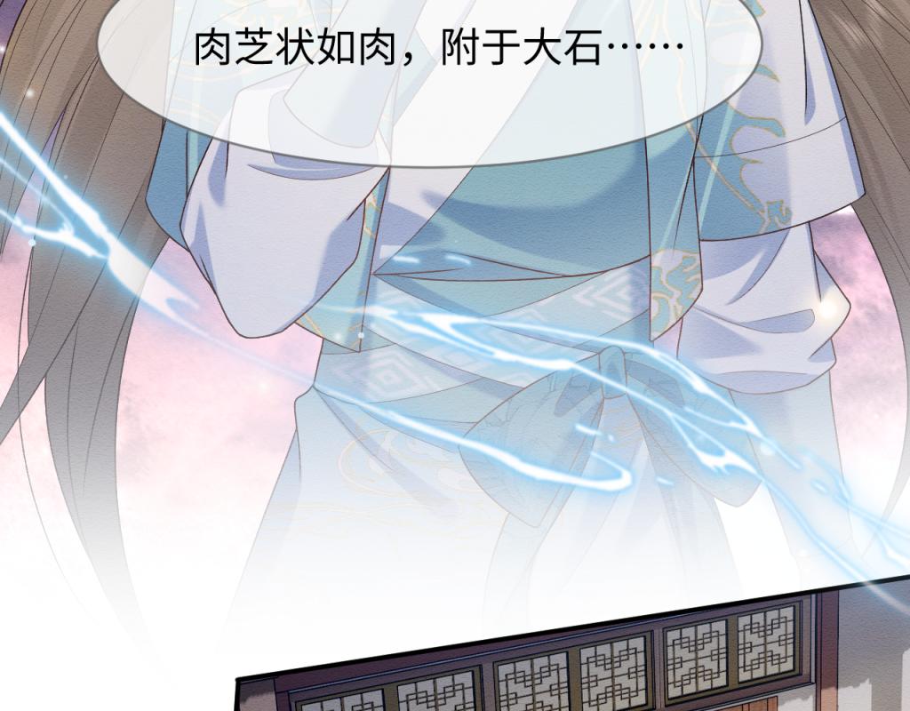 第11话 崽崽生气了52