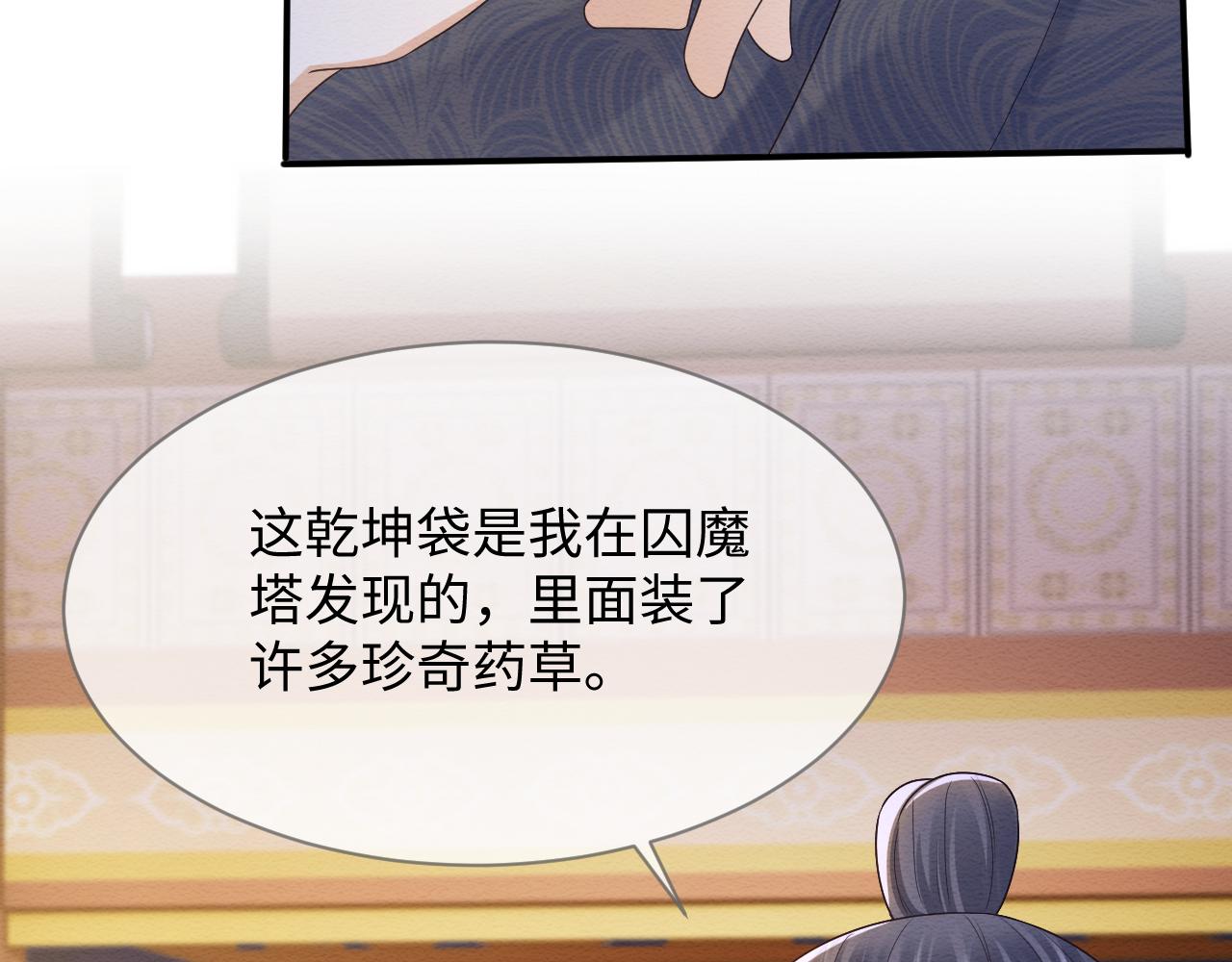 第30话 原女主作妖51