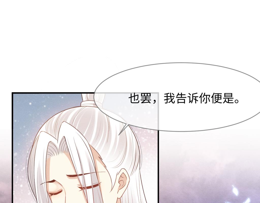 第11话 崽崽生气了48