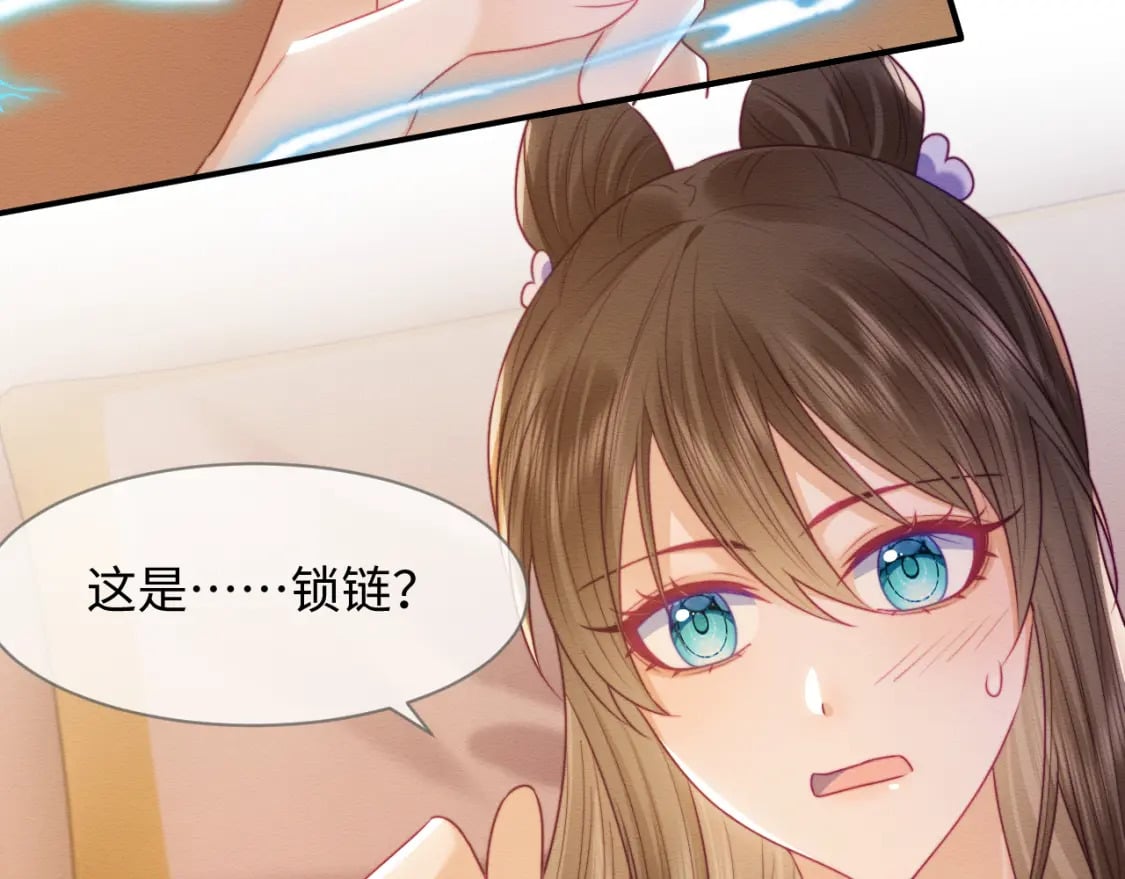 第44话 共度春宵9