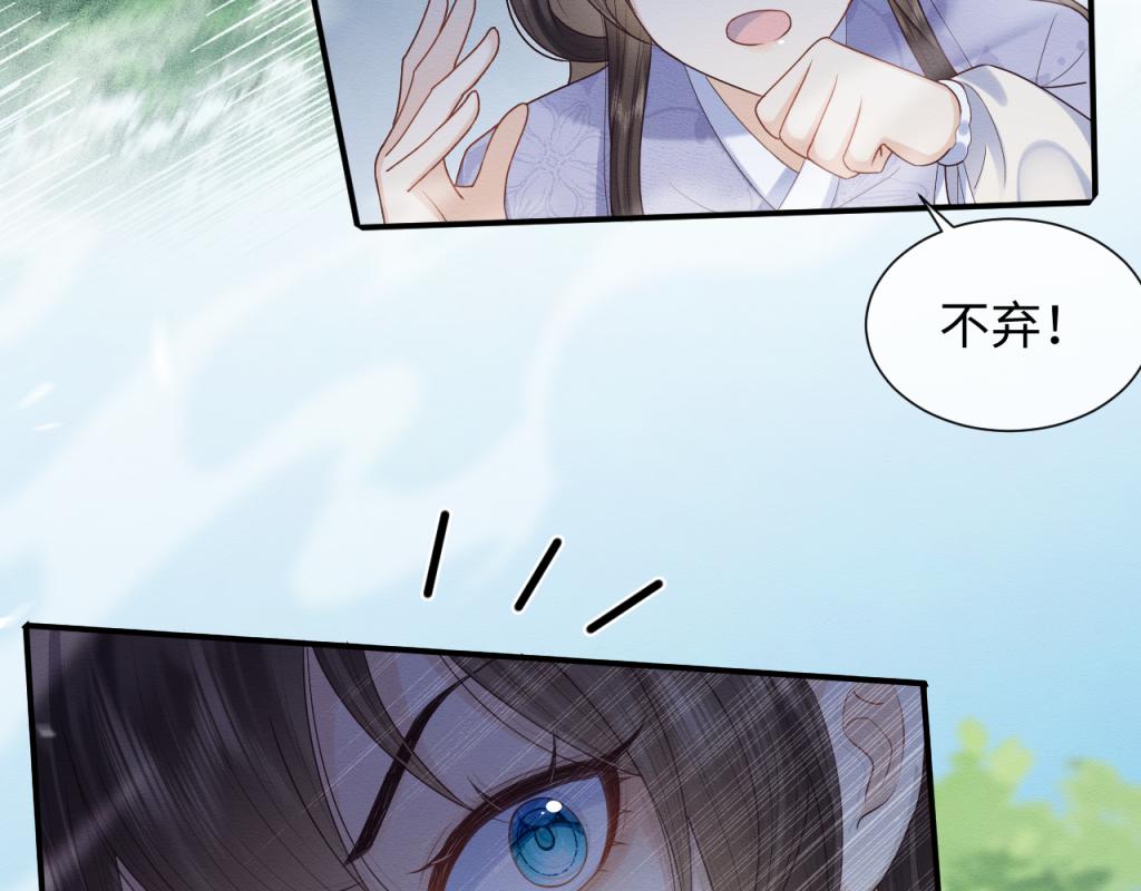 第19话 伤害她的人绝不放过！85