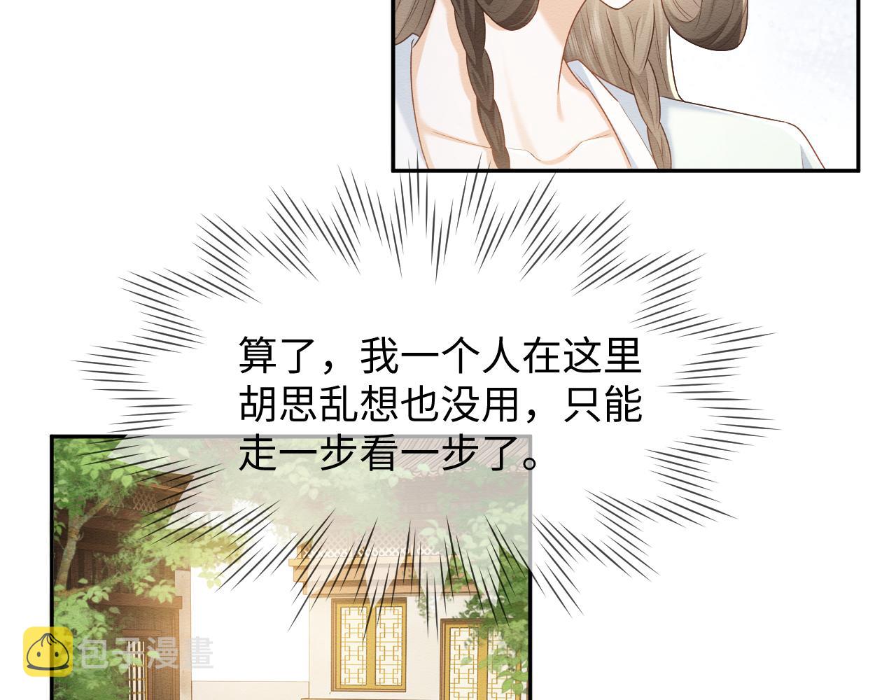 第29话 我并不讨厌你68