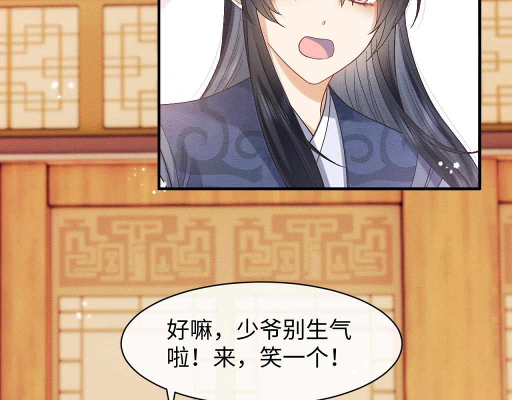 第7话 崽崽感到不安了86