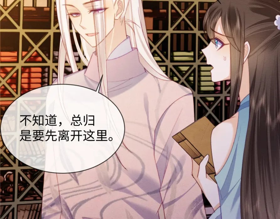 第51话 你对力量一无所知50