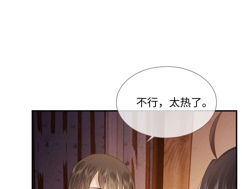 第16话 崽崽长大了4