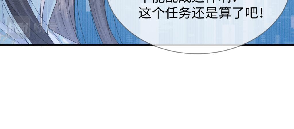第13话 有人想要抢姐姐？！83