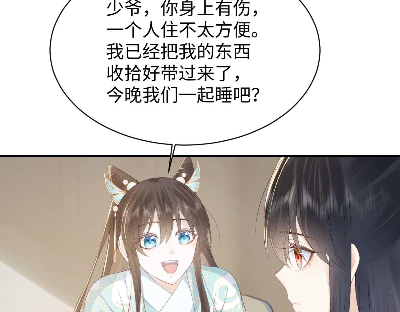 第2话 傲娇崽崽黑化了！？131