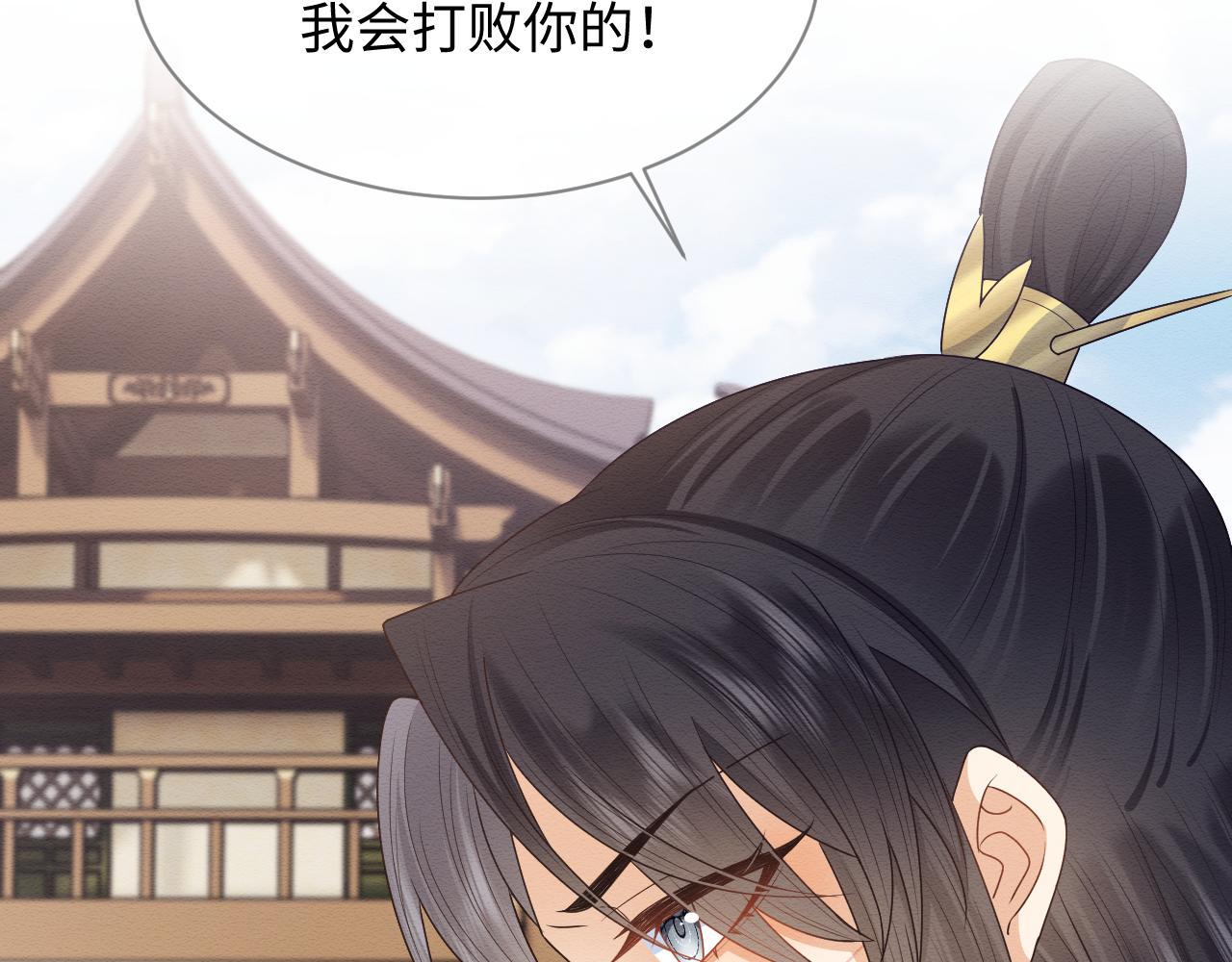 第24话 崽崽的独占欲72