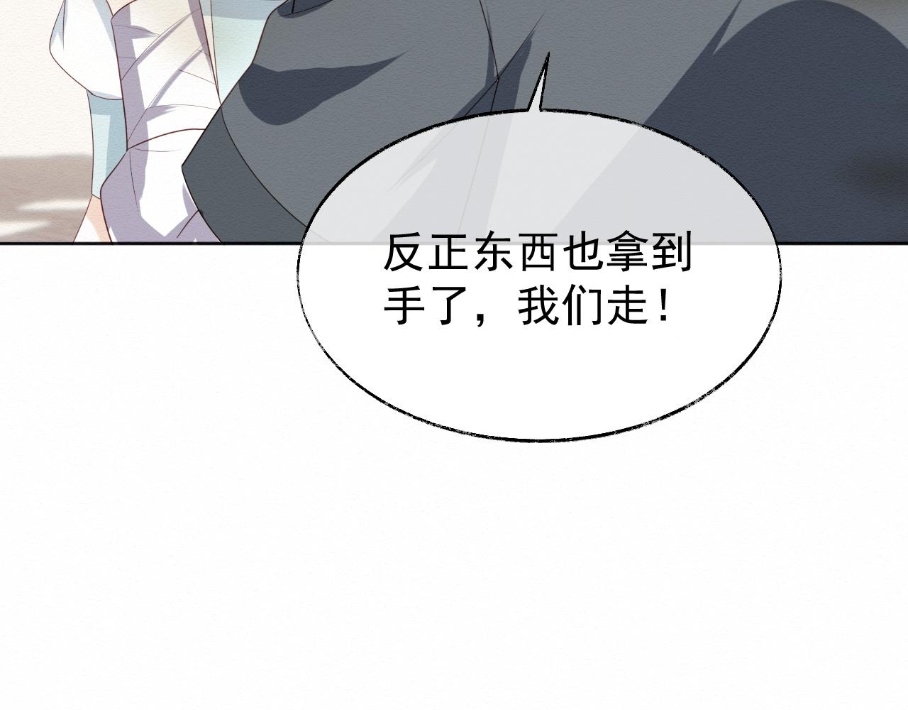 第1话 穿书遇到小崽子87