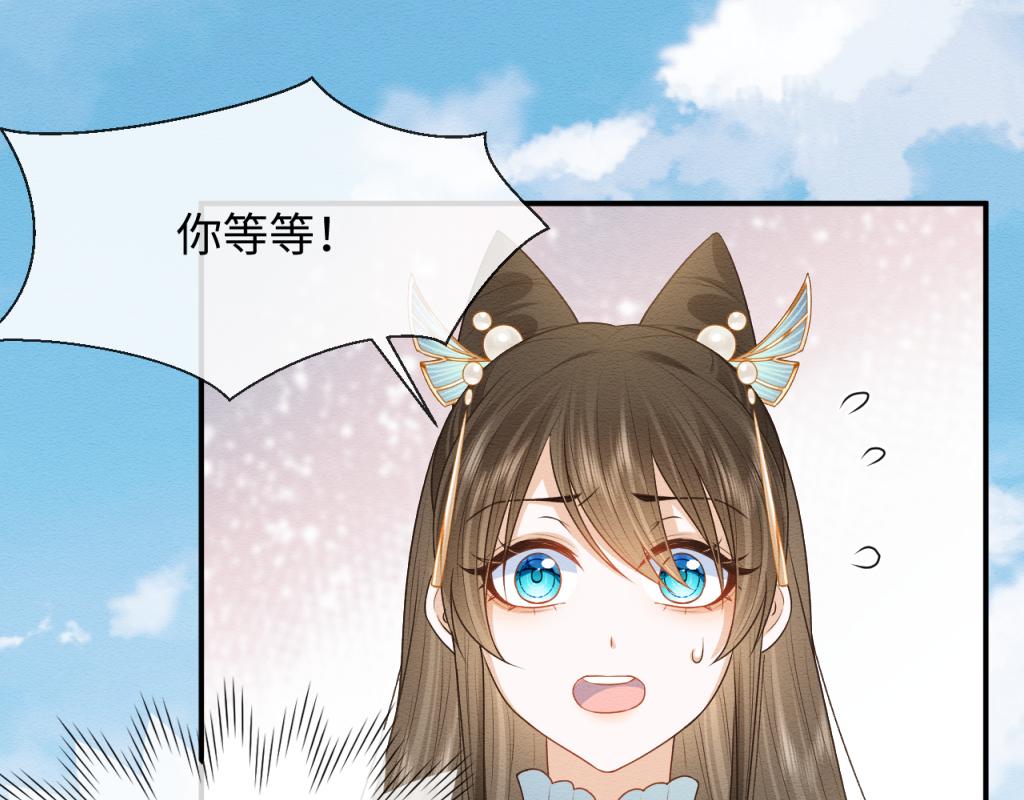 第14话 崽崽和人吵架了？！72
