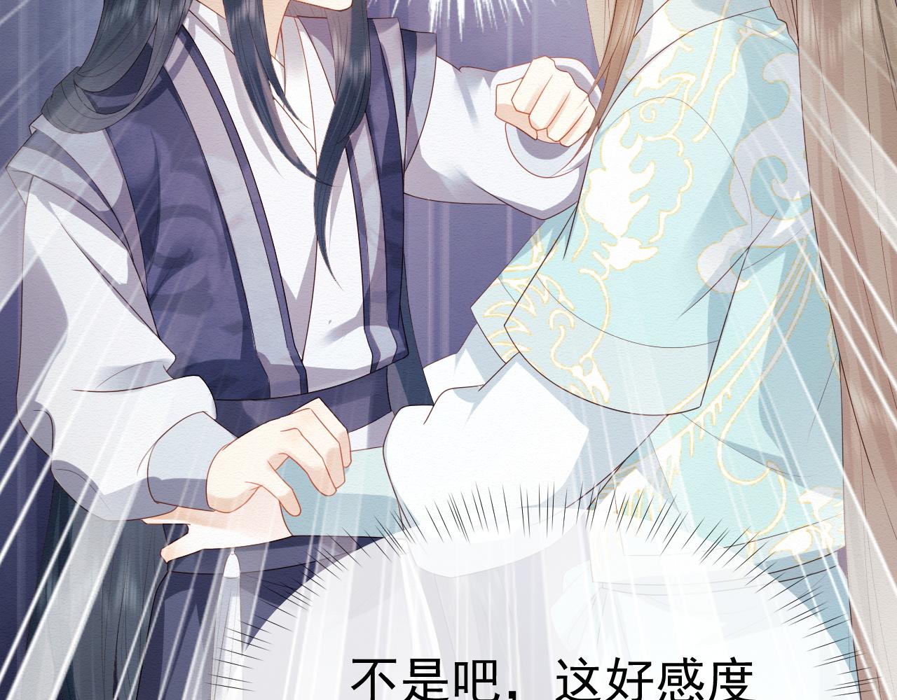 第1话 穿书遇到小崽子160