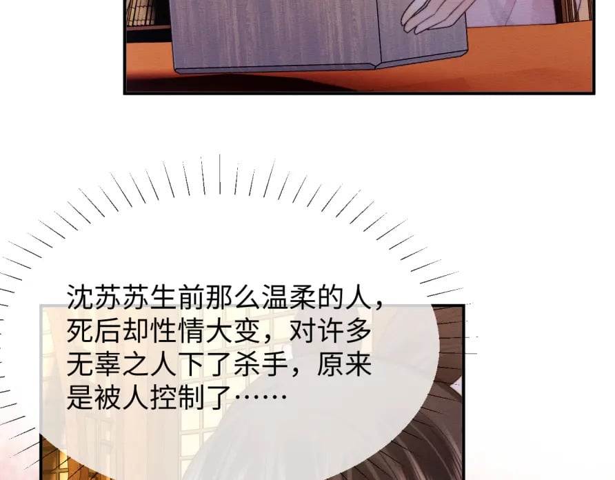 第51话 你对力量一无所知55