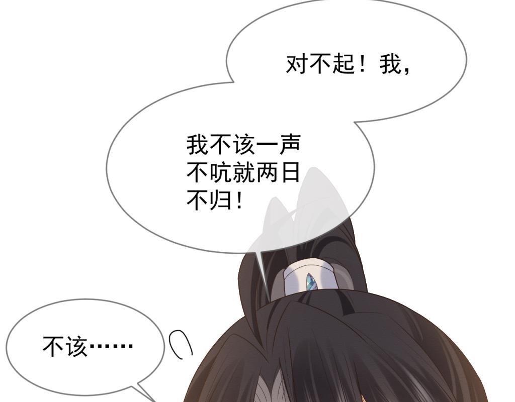 第15话 送花给念念~52