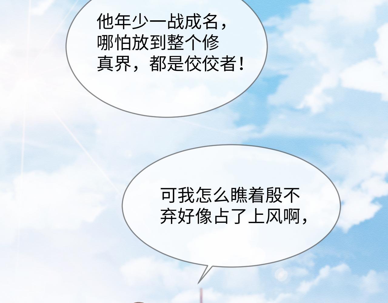 第24话 崽崽的独占欲42
