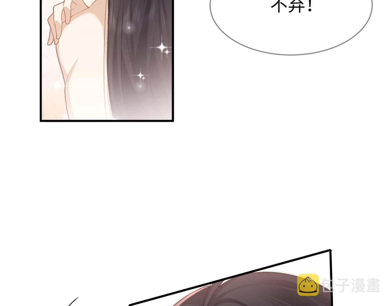 第15话 送花给念念~107