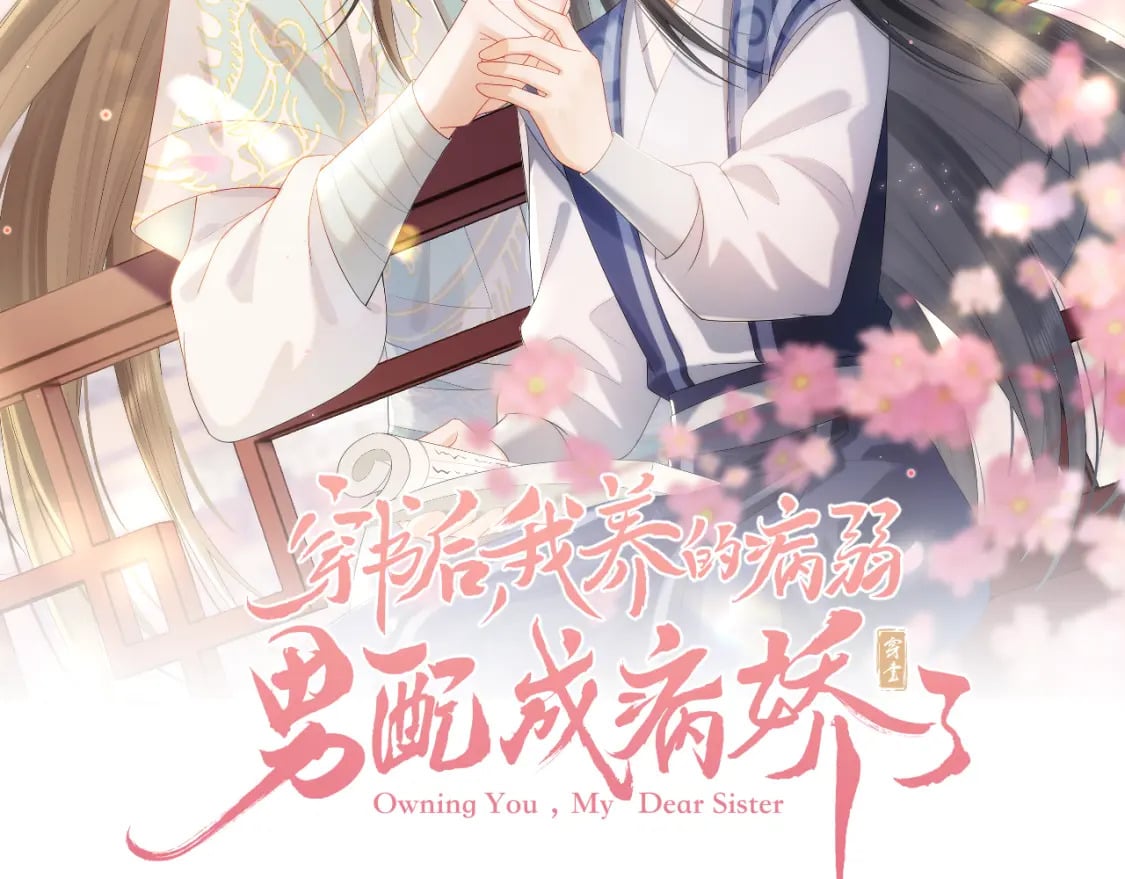 第53话 回归日暮里1