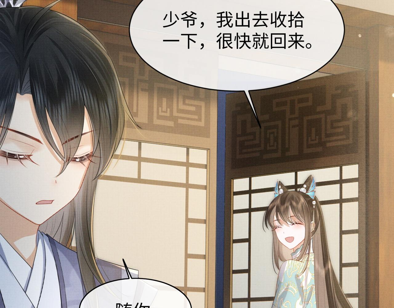 第2话 傲娇崽崽黑化了！？48