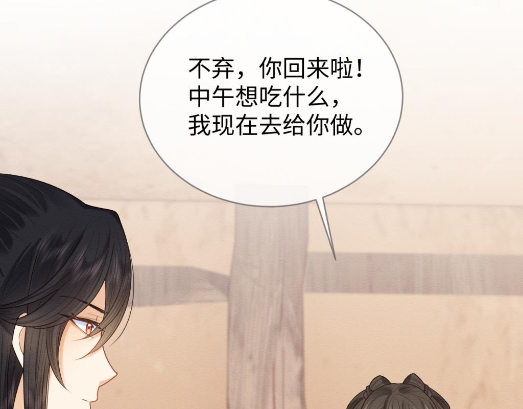 第18话 好感度刷不动了？9