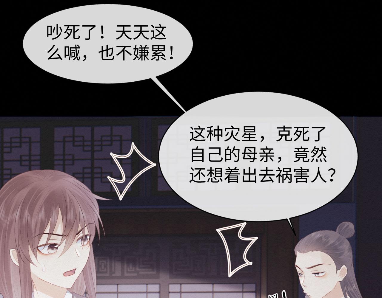 第3话 崽崽做噩梦了62