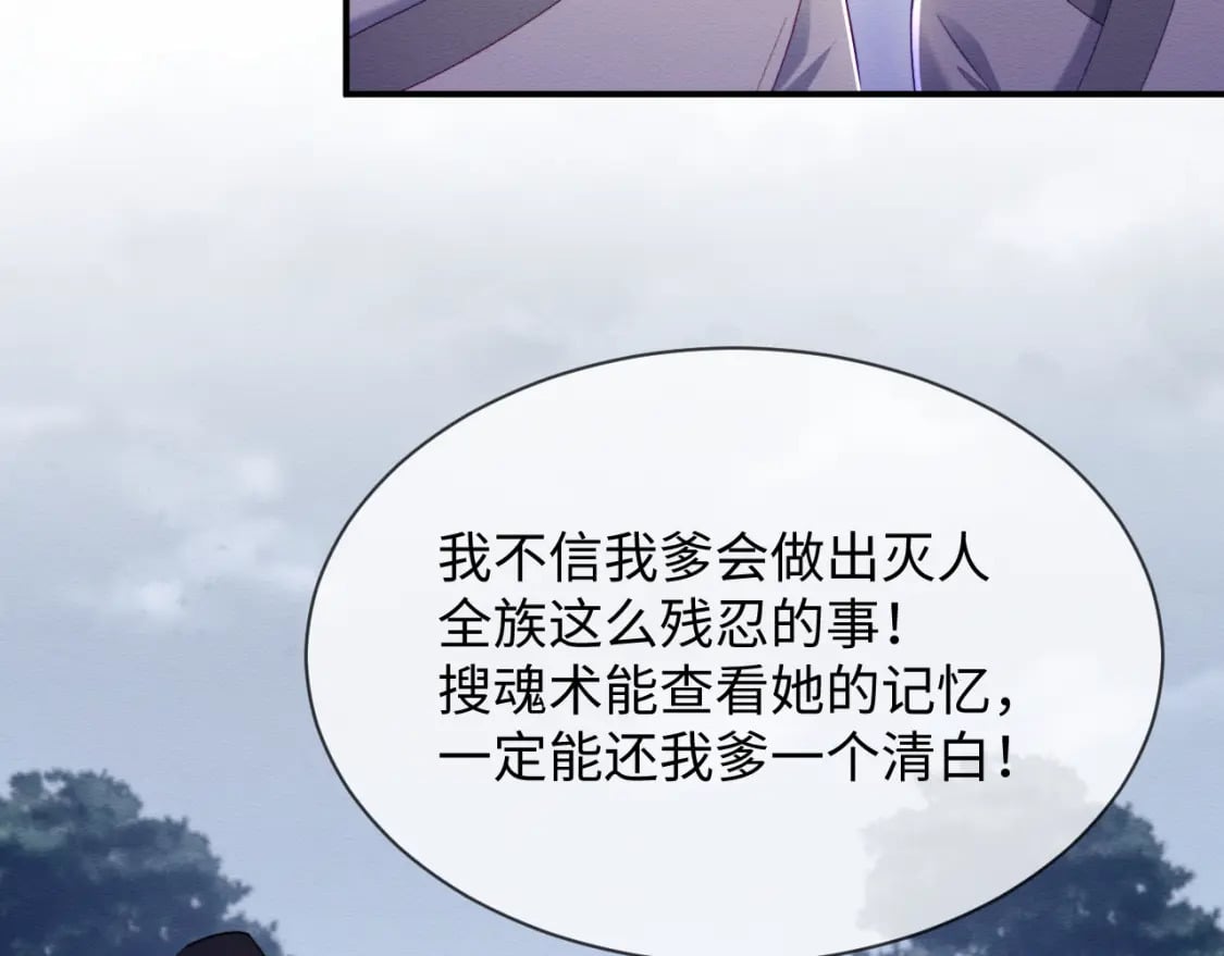 第41话 垂死挣扎！77