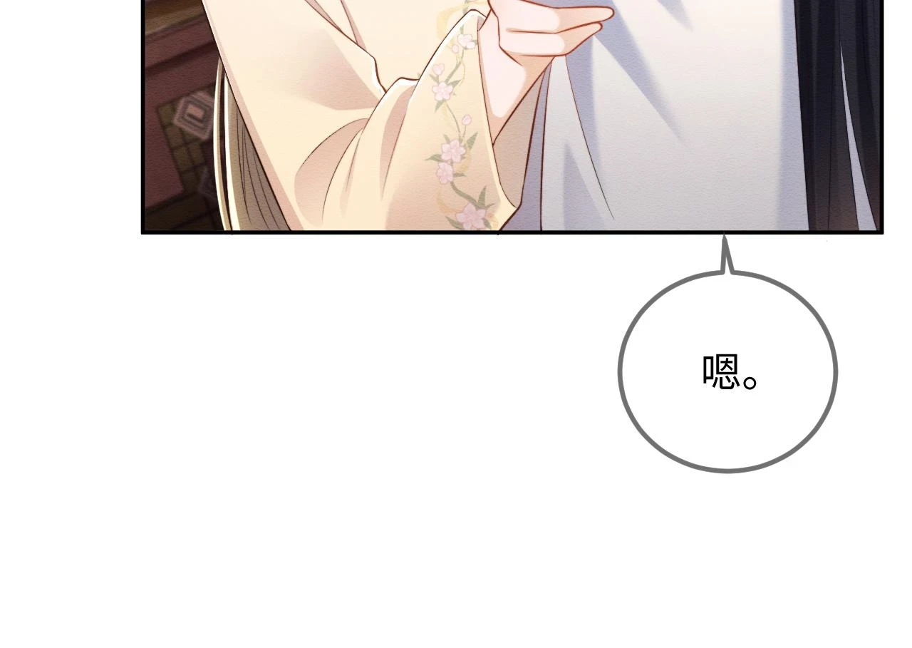 第36话 和念念撒娇60