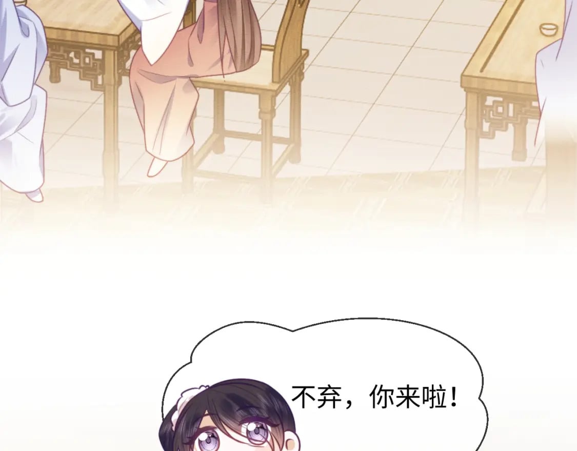 第44话 共度春宵46