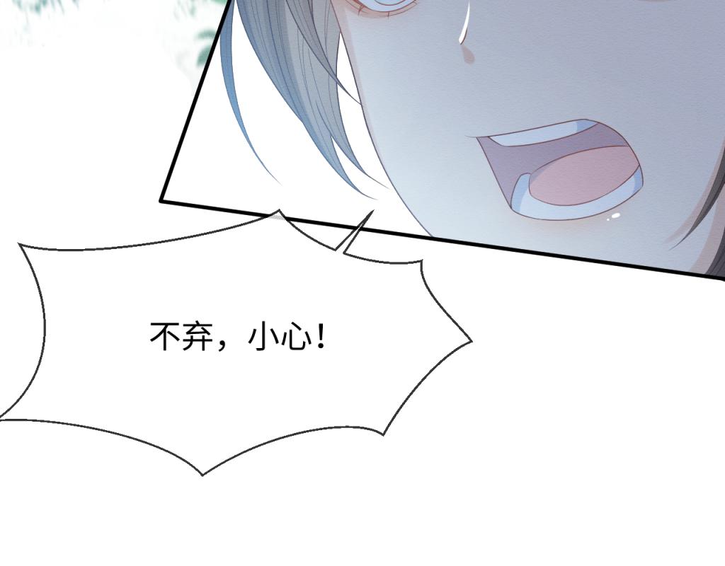 第19话 伤害她的人绝不放过！79